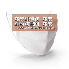 活性炭一次性口罩