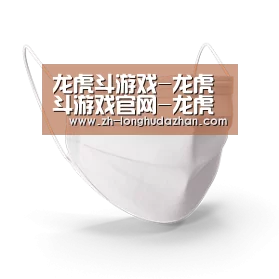 活性炭一次性口罩