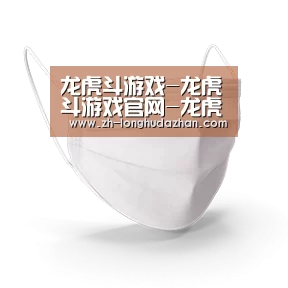 活性炭一次性口罩