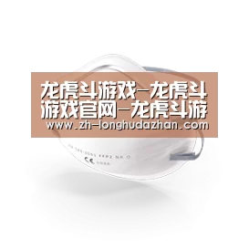 活性炭一次性口罩