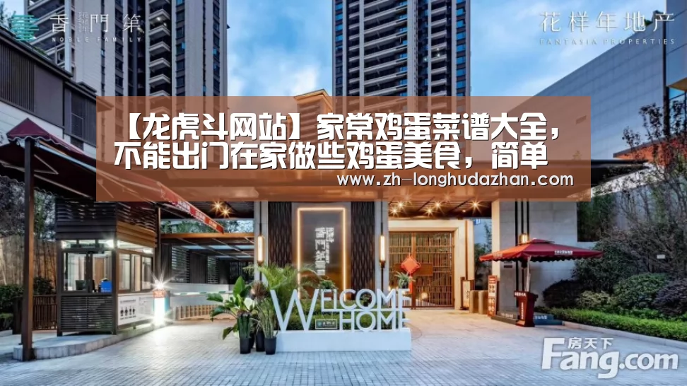 龙虎斗网站
