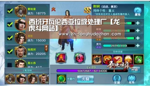 西班牙瓦伦西亚垃圾处理厂【龙虎斗网站】(图2) 龙虎斗网站
