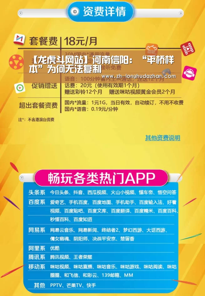 【龙虎斗网站】河南信阳:“平桥样本”为何无法复制(图2) 龙虎斗网站