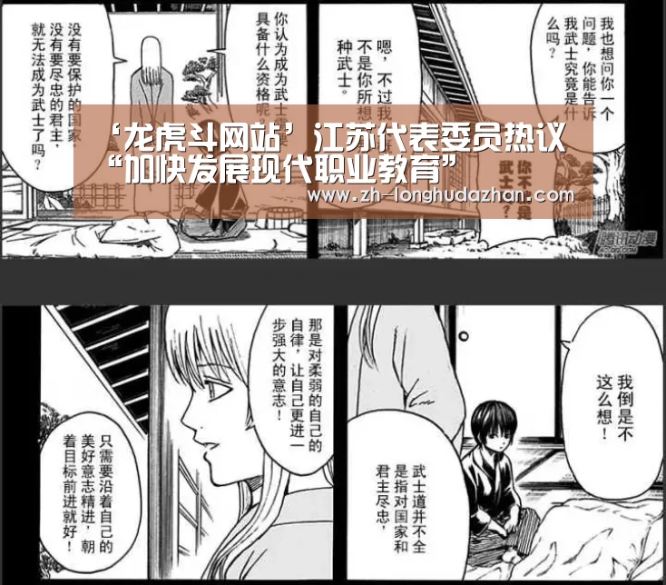 龙虎斗网站