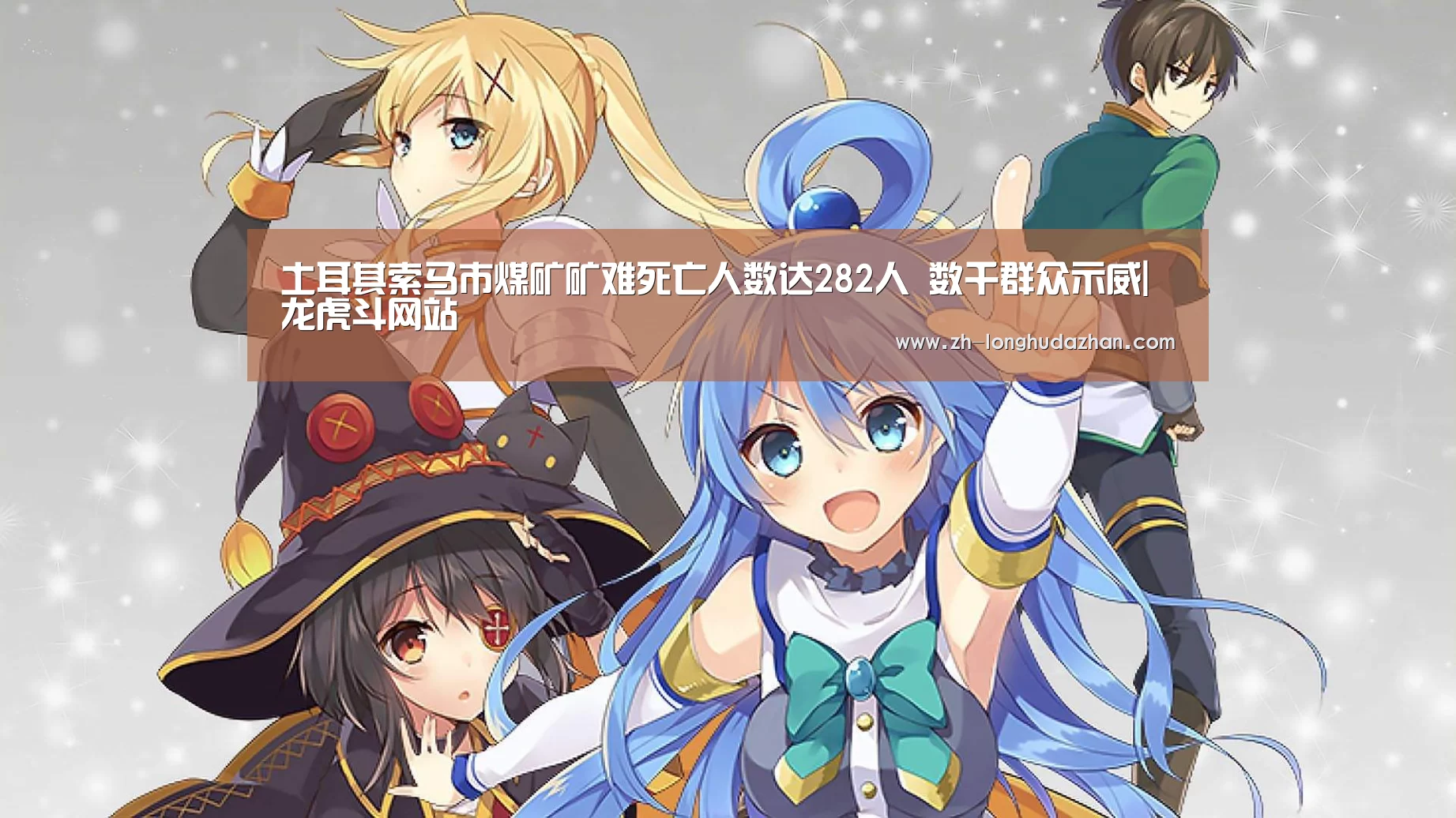 龙虎斗网站