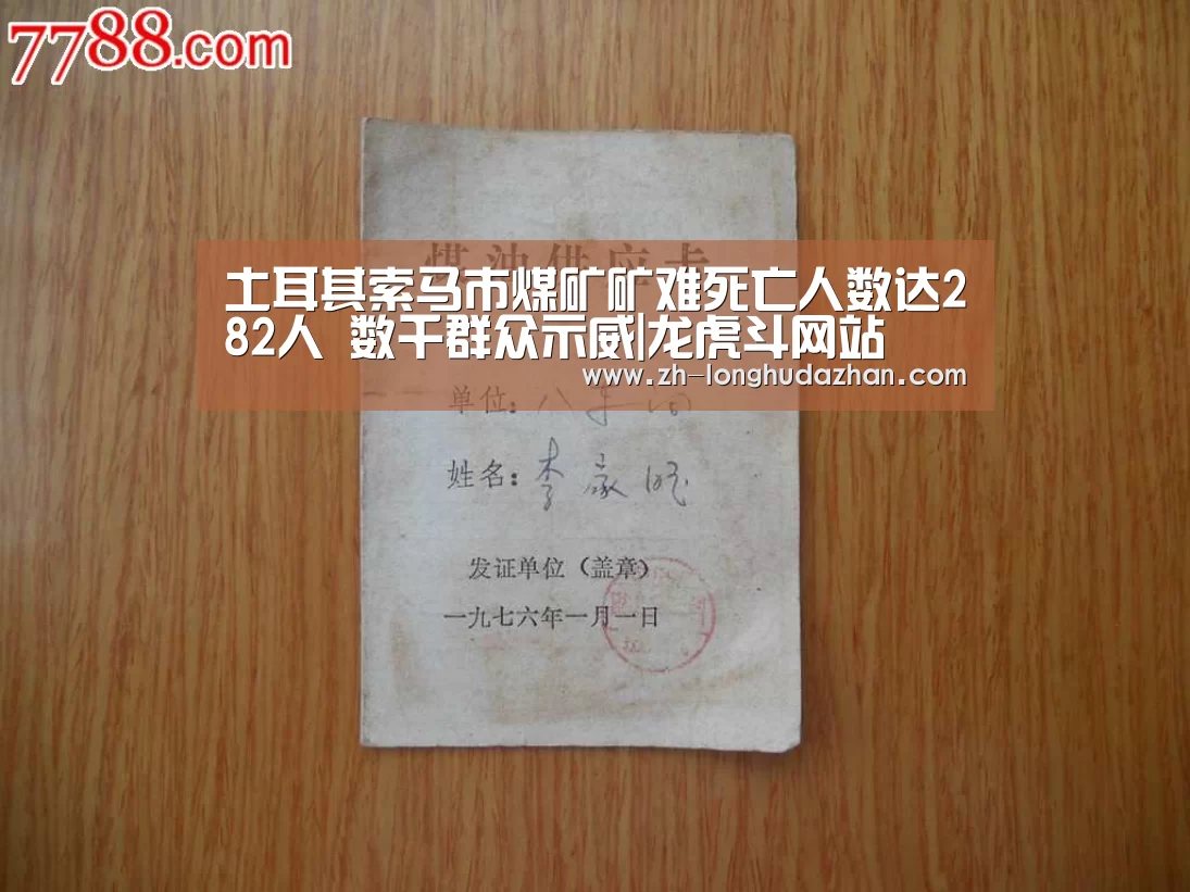 龙虎斗网站