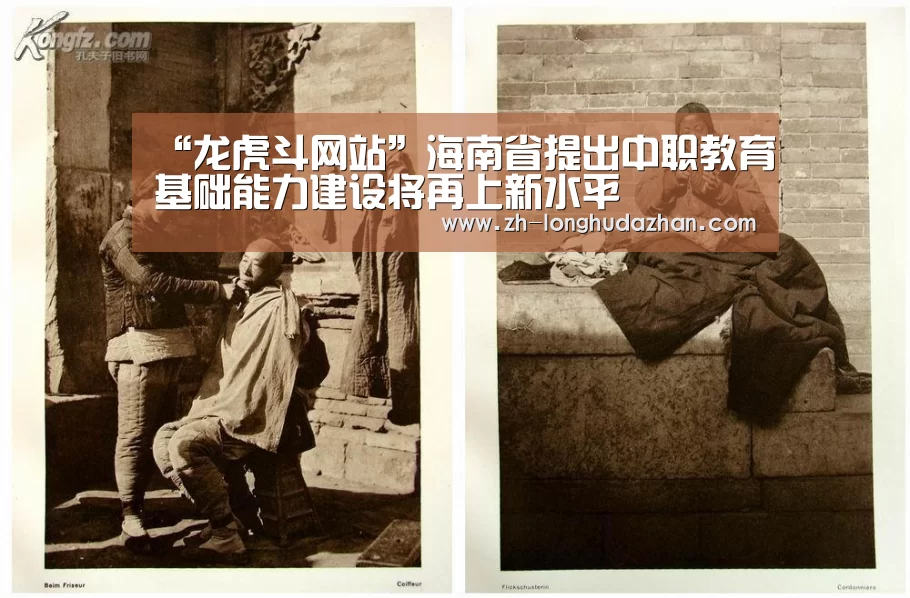 “龙虎斗网站”海南省提出中职教育基础能力建设将再上新水平(图2) 龙虎斗网站