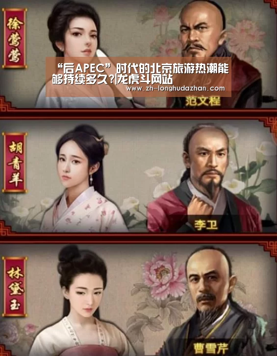 龙虎斗网站