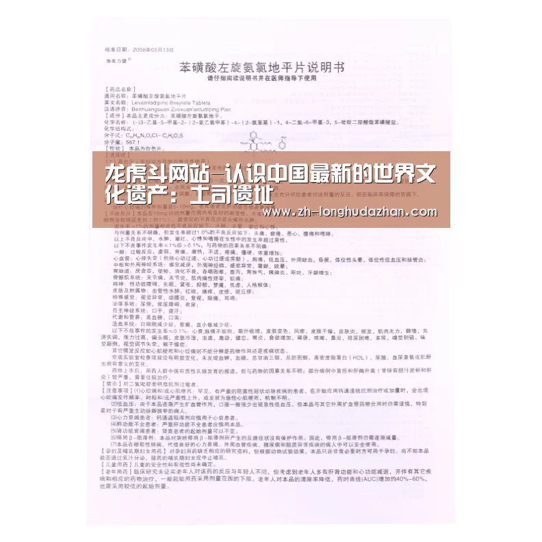 龙虎斗网站-认识中国最新的世界文化遗产:土司遗址(图2) 龙虎斗网站
