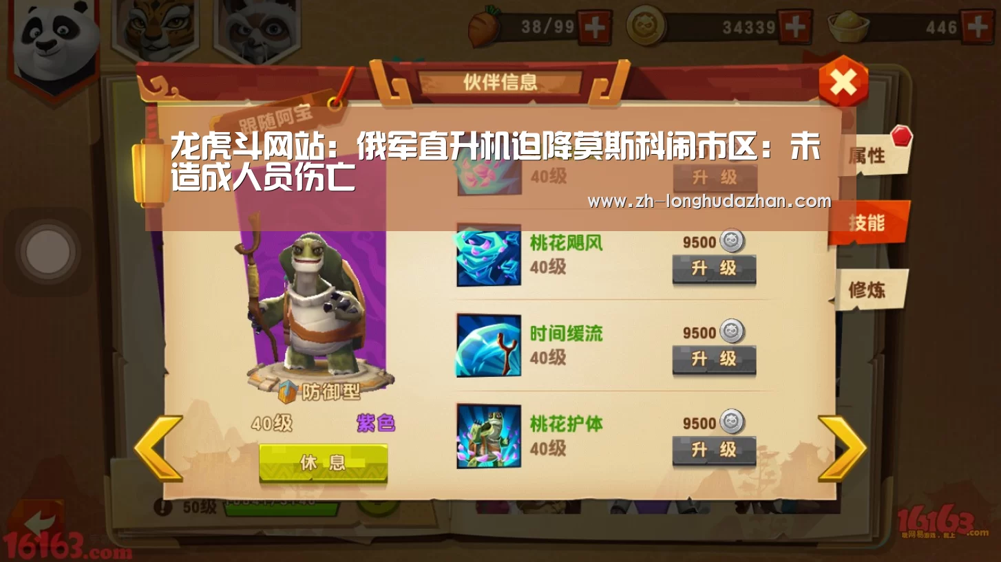 龙虎斗网站