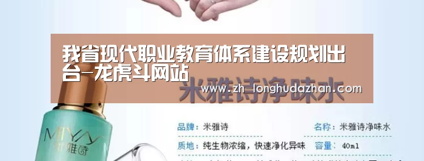 我省现代职业教育体系建设规划出台-龙虎斗网站(图2) 龙虎斗网站