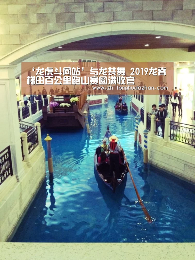 ‘龙虎斗网站’与龙共舞 2019龙脊梯田百公里跑山赛圆满收官(图4) 龙虎斗网站
