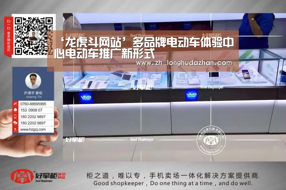 ‘龙虎斗网站’多品牌电动车体验中心电动车推广新形式(图1) 龙虎斗网站