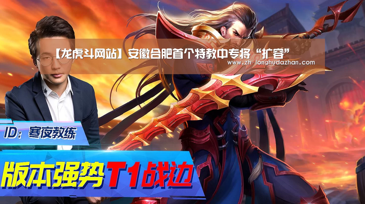【龙虎斗网站】安徽合肥首个特教中专将“扩容”(图1) 龙虎斗网站