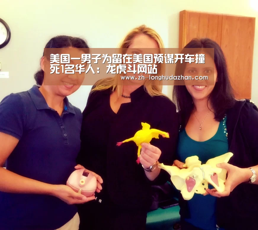 美国一男子为留在美国预谋开车撞死1名华人:龙虎斗网站(图3) 龙虎斗网站