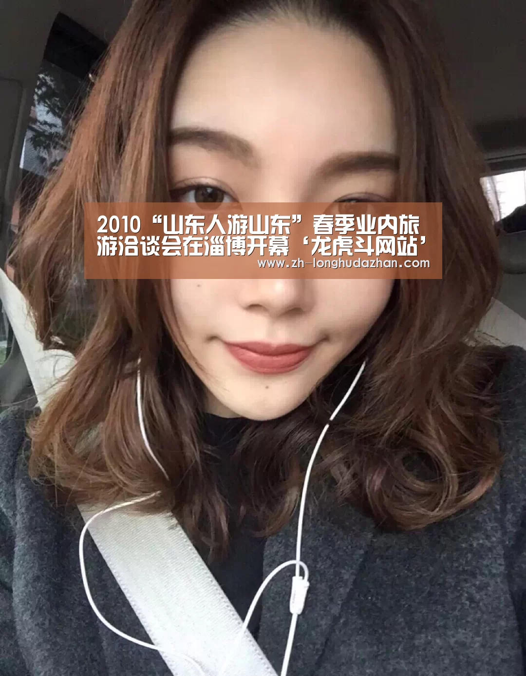 2010“山东人游山东”春季业内旅游洽谈会在淄博开幕‘龙虎斗网站’(图2) 龙虎斗网站