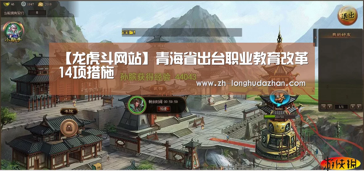龙虎斗网站