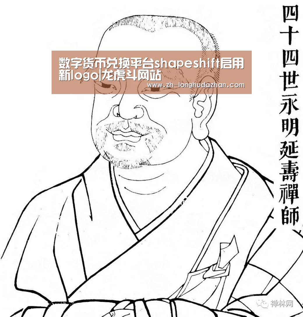 数字货币兑换平台shapeshift启用新logo|龙虎斗网站(图2) 龙虎斗网站