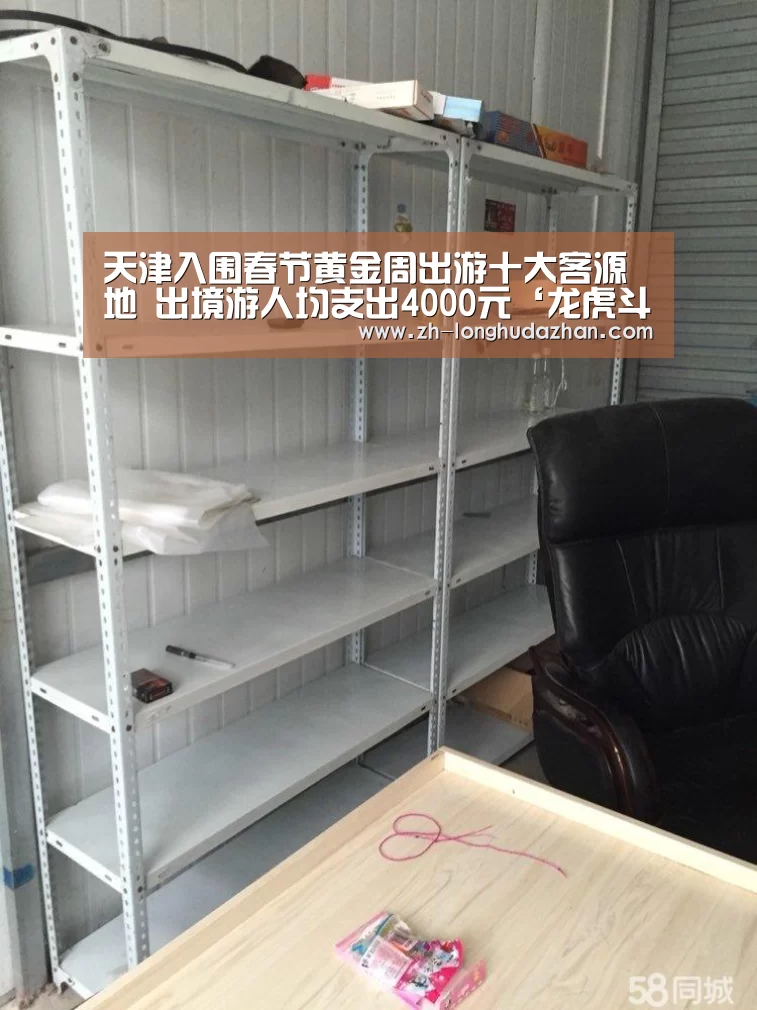 天津入围春节黄金周出游十大客源地 出境游人均支出4000元‘龙虎斗网站’(图3) 龙虎斗网站