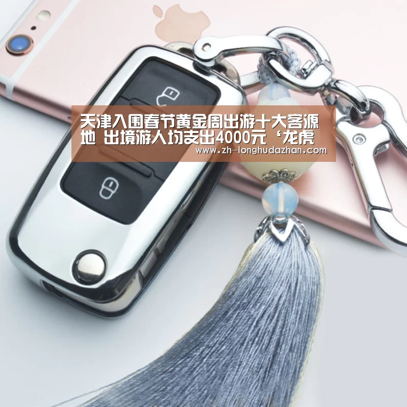 天津入围春节黄金周出游十大客源地 出境游人均支出4000元‘龙虎斗网站’(图4) 龙虎斗网站